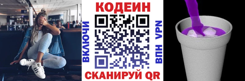 Кодеиновый сироп Lean Purple Drank  Динская 