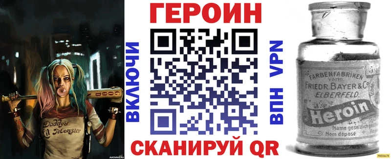 Героин Heroin  где можно купить   Динская 