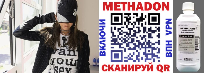 МЕТАДОН VHQ  Динская 